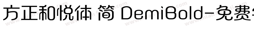 方正和悦体 简 DemiBold字体转换